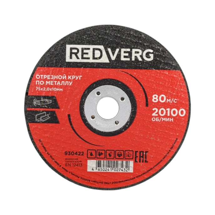 Круг отрезной по металлу 76x2.0x10 мм 930422 REDVERG 00006693444