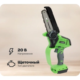 Аккумуляторная цепная пила без АКБ и ЗУ TRUEGREEN TG8J123