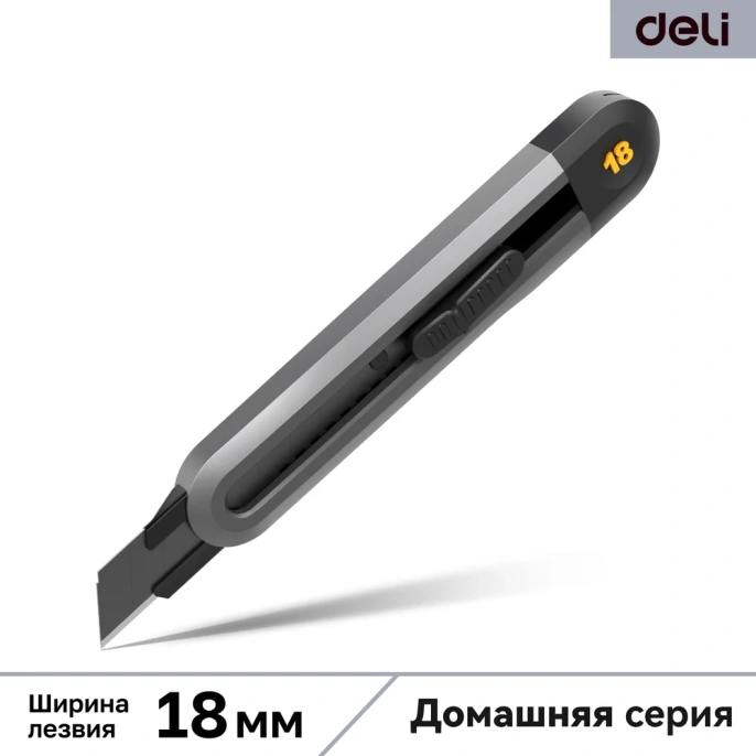 Технический нож DELI Home Series Black HT4018 104616