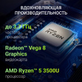 Моноблок Digma Action 23.8" Full HD Ryzen 5 3500U 2.1 8Gb SSD256Gb Vega 8 Windows 11 Pro GbitEth WiFi BT 60W клавиатура мышь Cam черный 1920x1080 DM23R5-8CXW03