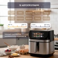 Аэрофритюрница Evolution AIRO 9600TW