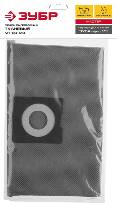 Пылесборники Зубр МТ-20-М3 20л 1пылесбор.