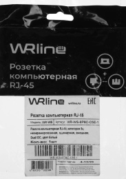 Розетка WRline WR-WS-8P8C-C5E-1 комп.RJ45 1 кат.5E UTP бел. упак.:1шт