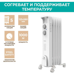 Масляный радиатор Timberk TOR 21.1005 BC, с терморегулятором, 1000Вт, 5 секций, 3 режима, белый