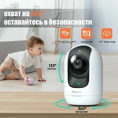 IP-видеокамера Botslab Indoor Camera 2 Pro C221