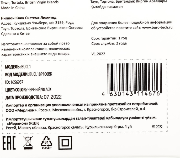 Автомобильное зарядное устройство Buro BUCL1,  USB-A,  18Вт, 3A, черный [bucl18p100bk]