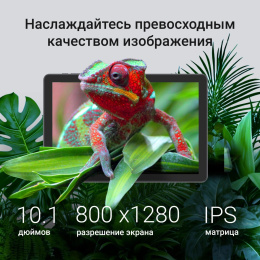 Планшет Digma Z10 SC9863A 1.6 8C RAM3Gb ROM32Gb 10.1" IPS 1280x800 4G Android 15 Go серый 5Mpix 2Mpix BT WiFi microSD 256Gb 6000mAh 255hrs
