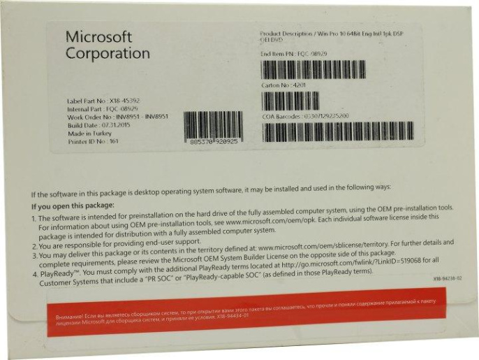 Программное обеспечение Microsoft Windows 10 Professional 64-bit English 1pk DSP OEI DVD (FQC-08929)