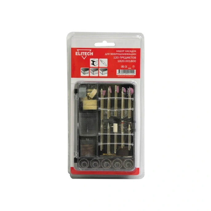 Набор оснастки (120 предметов) для гравировальных машин Elitech 1820.001800