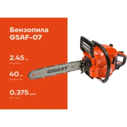 Бензопила Gigant 16" 2,45 л.с./40 см3 GSAF-07