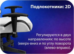 Игровое кресло HAFF StormTrooper GC-10131