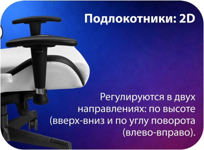 Игровое кресло HAFF StormTrooper GC-10131