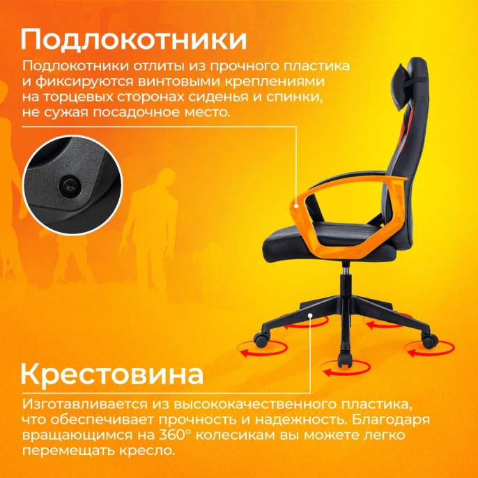 Кресло игровое Zombie 50 черный/красный эко.кожа крестов. пластик пластик черный