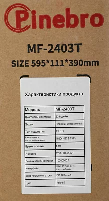 Монитор Pinebro 23.8" MF-2403T черный IPS LED 5ms 16:9 HDMI M/M 250cd 178гр/178гр 1920x1080 75Hz DP FHD USB 3.12кг