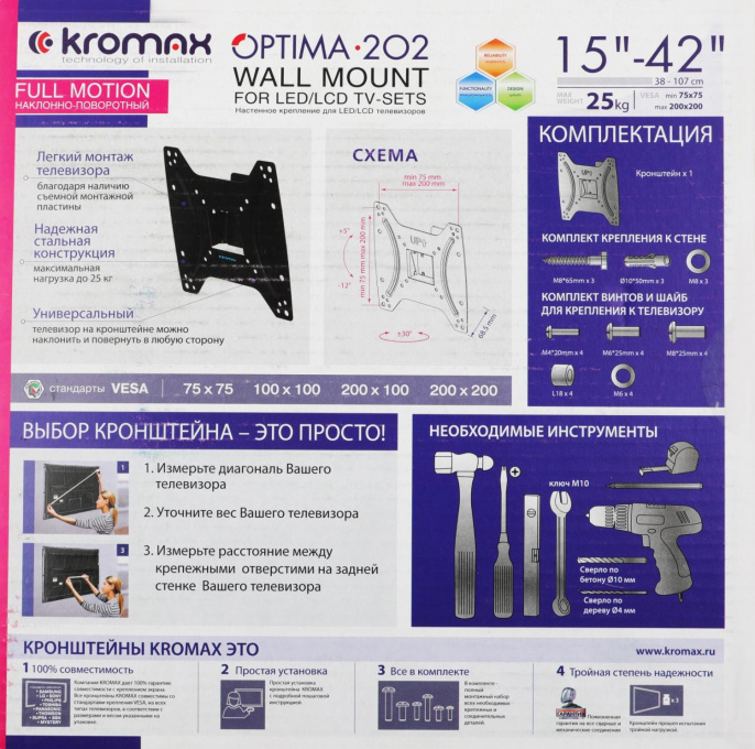 Кронштейн для телевизора Kromax OPTIMA-202, 15-42", настенный, наклон,  черный [28006]