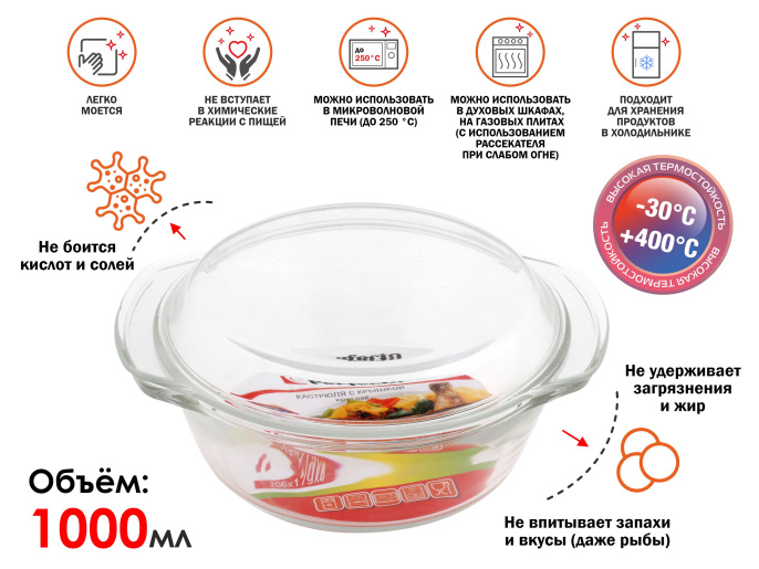 Кастрюля из жаропрочного стекла, 1.0 л, с крышкой, 206х179х85 мм, PERFECTO LINEA 11-100010