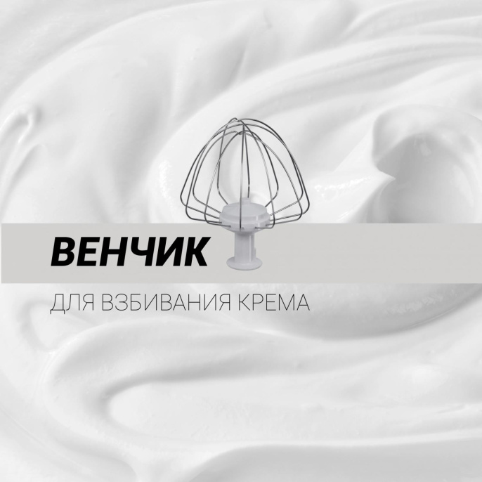 Кухонная машина POLARIS PKM 1104,  белый