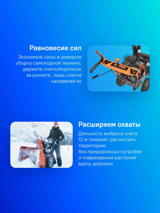 Снегоуборщик бензин. Carver STG 7056 7л.с.