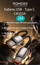 Кабель Romoss CB303A,  USB Type-C (m) -  USB (m),  2м,  MFI,  черный