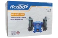 Точильный станок REDBO BG-200/500 39170