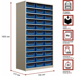 Кассетница Система хранения с пластиковыми ящиками HONEYCOMB Ironbox Max 300 3209 M-КСV302