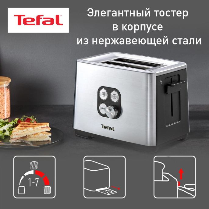 Тостер TEFAL TT420D30,  серебристый [8000035884]