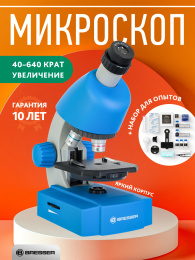 Микроскоп Bresser Junior 40x-640x, синий