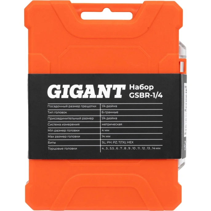 Набор Gigant: биты-20 шт, торцовые головки-12шт, трещотка 1/4-1шт, адаптер для бит SQ 1/4"хHex 1/4", удлинитель 1/4"/90мм GSBR-1/4