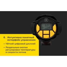 Фен (Термопистолет) Inforce HG6520D