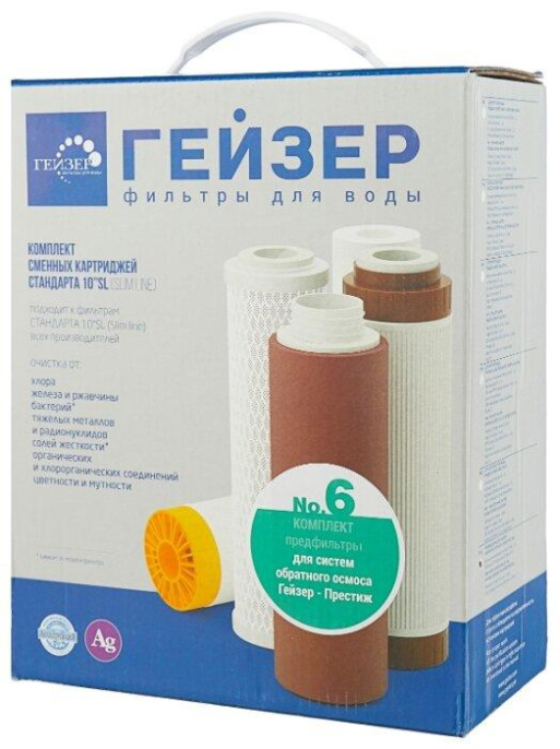 Комплект картриджей Гейзер №6,  3шт [50010]