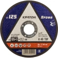 Круг отрезной по металлу A46TBF (125х1.0х22.2 мм) Кратон 1 07 02 019