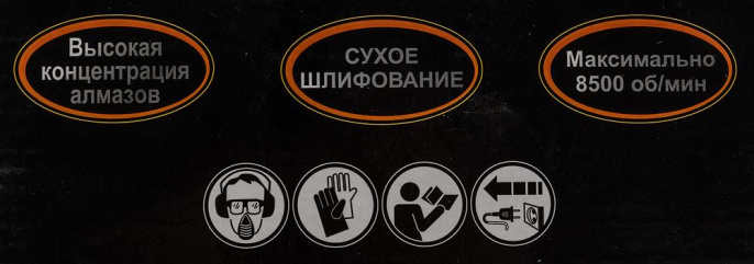 Чашка по бет. Вихрь 73/10/3/7 d 180мм угловые шлифмашины