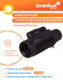 Монокуляр Levenhuk Wise 8x42