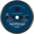 Диск алмазный Wet (230x22.2 мм) Калибр 00000027016