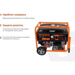 Бензиновый генератор Gigant 6,5 кВт; эл.стартер; ATS; колёса и ручки GGL-6500E