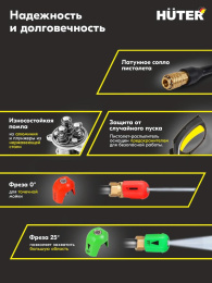 Мойка высокого давления Huter M1650-HP [900/70/8/51]