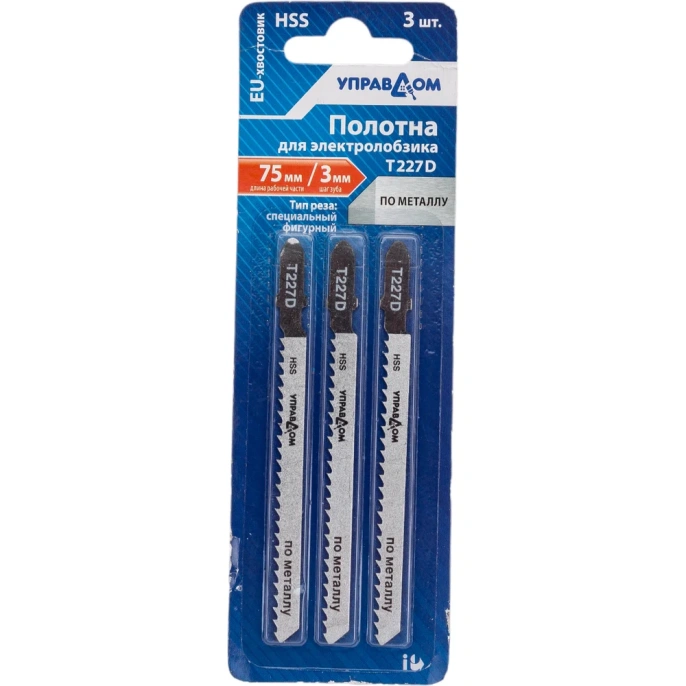 Полотна для электролобзика EU-хвостовик, тип Т227D, 3 шт Управдом 4100002565