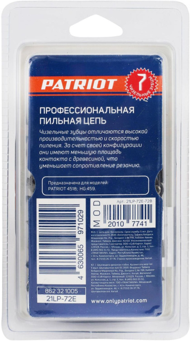 Цепь для цепных пил Patriot 21LP-72E Professional, 72 [862321005]