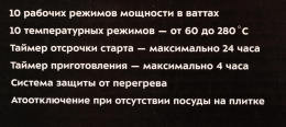 Настольная плита электрическая KitFort КТ-102, стеклокерамика, черный