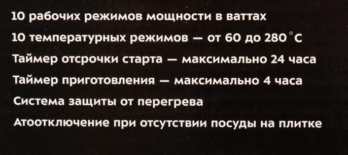 Настольная плита электрическая KitFort КТ-102, стеклокерамика, черный