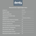 Утюг DOMFY DSC-EI502,  с паровым ударом,  2400Вт,  с автоотключением,  черный и красный