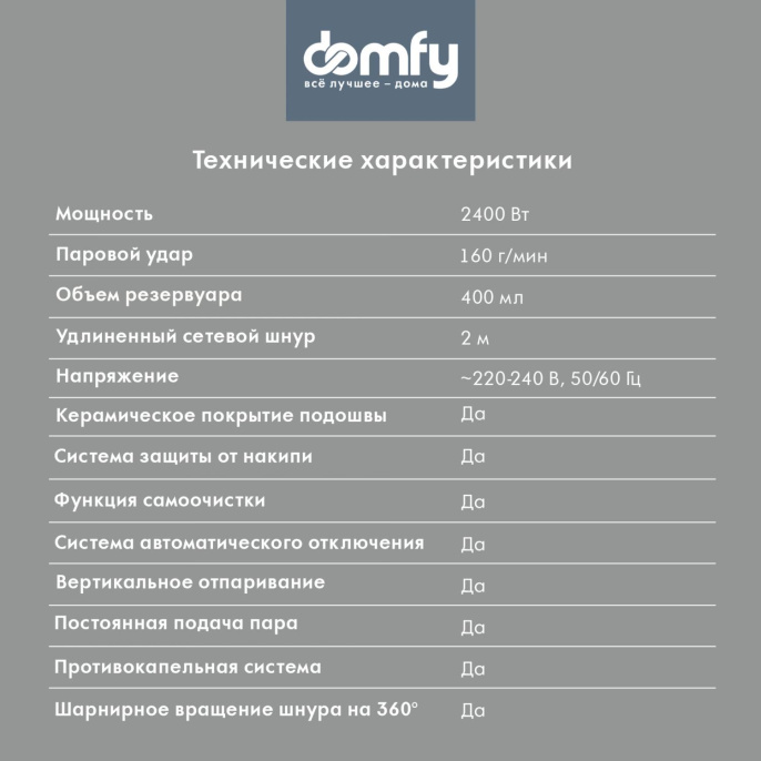 Утюг DOMFY DSC-EI502,  с паровым ударом,  2400Вт,  с автоотключением,  черный и красный