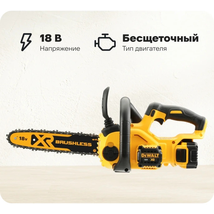 Цепная пила DEWALT XR 18 В DCM565N-XJ