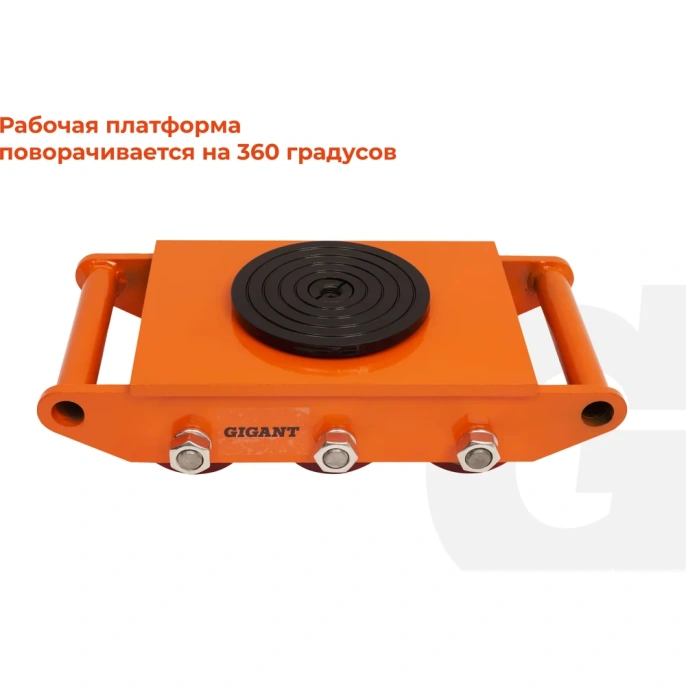 Транспортно-роликовые платформы CRA8 8 тонн Gigant G-CRA8