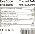 Термопрокладка ExeGate EPG-2WMK 100x100x1.0 mm, 1,7 Вт/ м•К , теплопроводящая клейкая двухсторонняя EX293278RUS