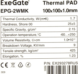 Термопрокладка ExeGate EPG-2WMK 100x100x1.0 mm, 1,7 Вт/ м•К , теплопроводящая клейкая двухсторонняя EX293278RUS