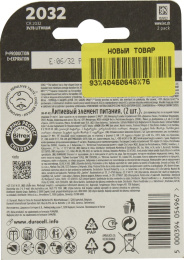Батарейки Duracell CR2032-2BL 2 шт. в уп-ке