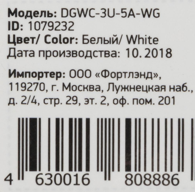 Сетевое зарядное устройство Digma DGWC-3U-5A-WG,  3xUSB-A,  30Вт, 3A, белый