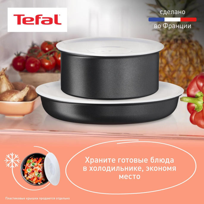 Набор посуды Tefal Ingenio Daily Chef L7629453 4 предмета 2100125137