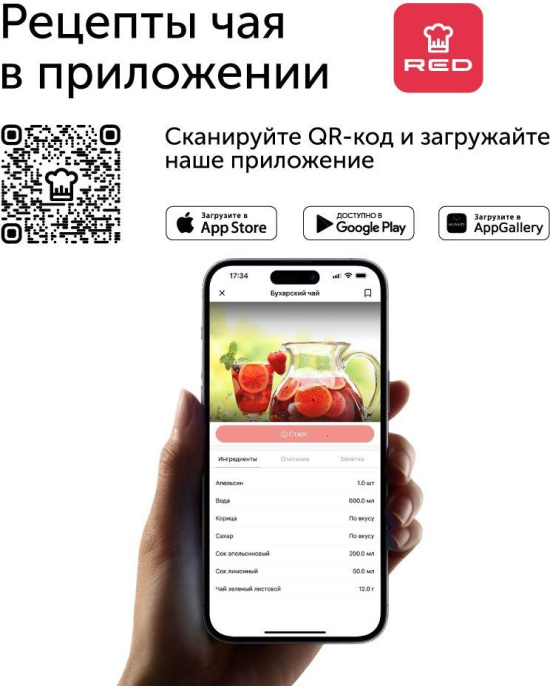 Чайник электрический RED SOLUTION RK-M1721, 1.7л, металл